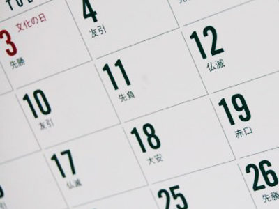 屋久島イベントカレンダー